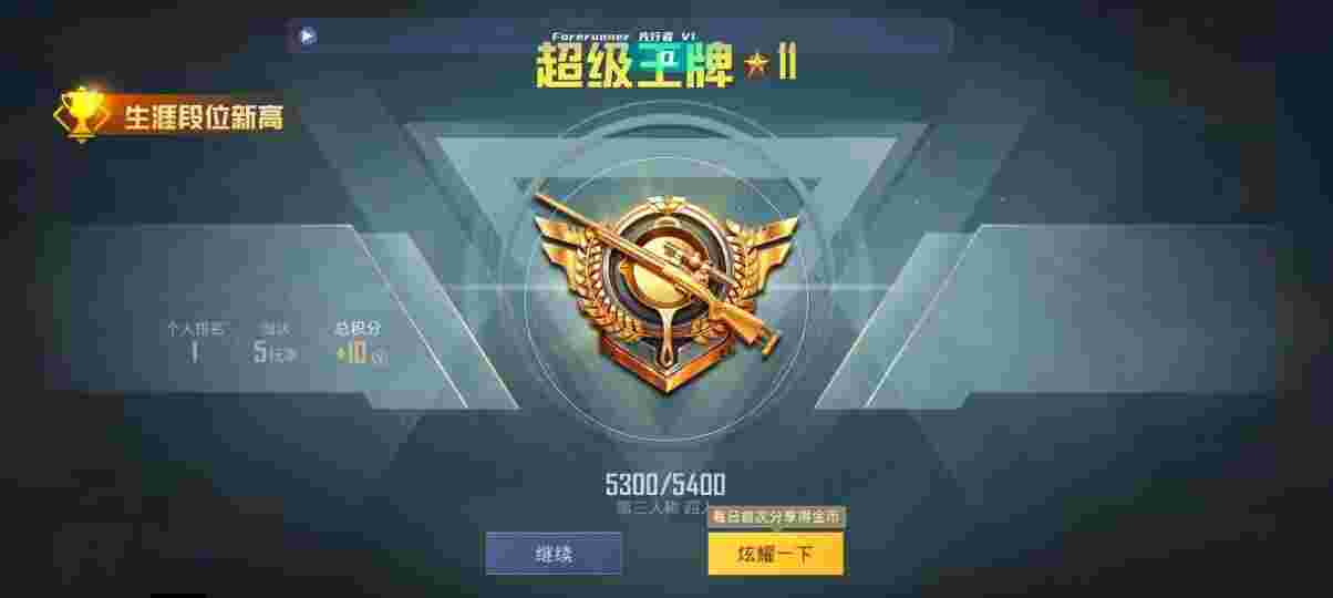 和平精英先行者透视直装 - 和平精英黑科技神器怎么用辅助预览图
